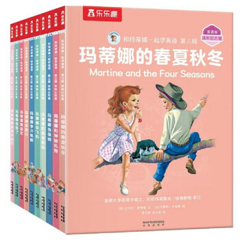 玛蒂娜绘本品牌及商品- 京东