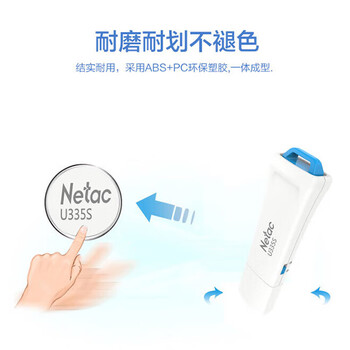 朗科 U盘 256G USB3.0高速读写安全加密锁防病毒干扰误删数据篡改稳定传输带钥匙孔便携时尚轻巧 U335S