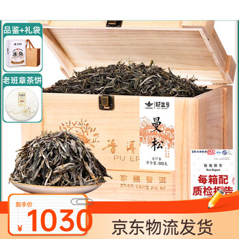 高級中国茶　曼松古樹　生茶　３５７ｇ Amazon | 煕渓 プーアル茶餅 2008年雲南普洱熟茶357g 中国茶 餅