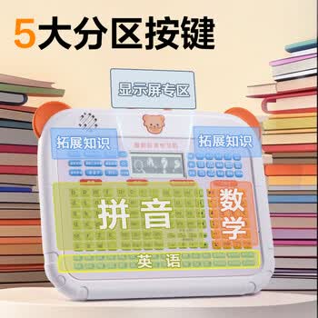 得力（deli）识字拼音学习机拼读训练幼小衔接一年级教材拼音早教点读神器4-8岁男女孩儿童生日幼儿园毕业礼物