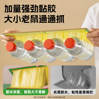 超威粘鼠板超强力粘板 10片 加厚大号灭鼠贴家商用黏鼠贴抓捉捕老鼠贴