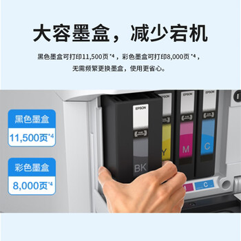爱普生（epson）墨仓式打印机 EP-C7000a A3+彩色商用（双纸盒+工作台+安装)单位：台