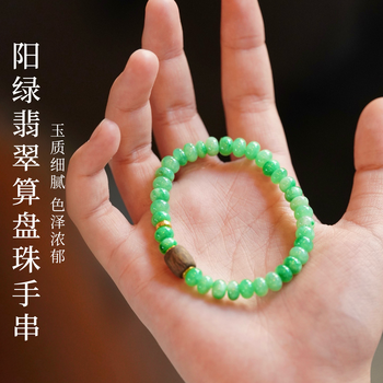 翡翠飘花手链价格报价行情- 京东