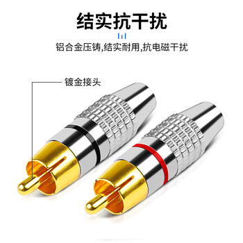 央光RCA免焊接莲花头AV插头视频头免焊音频头RCA插头4个装YG-RC47T