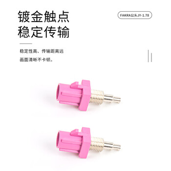 玖鼎新 FAKRA公头带螺母GPS天线射频接头汽车连接器 A型黑色2个装 FAKRA-A/JY-1.5