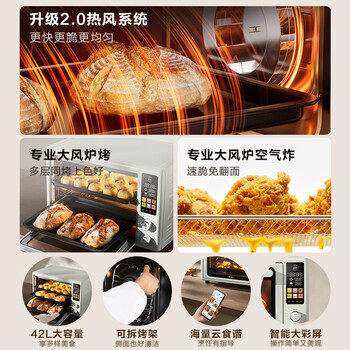苏泊尔（SUPOR）风炉电烤箱【空气炸+烘烤一体】42L大容量独立控温发酵搪瓷内胆大彩屏OD42AK825