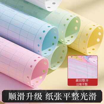 天章 （TANGO）【缺页十倍赔】天章风六联二等分撕边针式电脑打印纸送货单1000页241-6-1/2S(白红蓝绿红黄)可定制