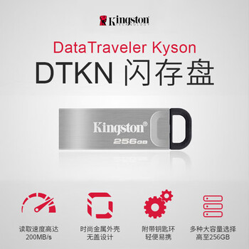 金士顿 车载U盘 512GB USB3.2 200MB/s高速读写闪存盘金属优盘电脑手机移动存储便携时尚 DTKN