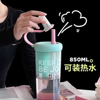 GOOMGOOM 光环杯 吸管杯大容量水杯渐变新款高颜值 青绯粉 850ml