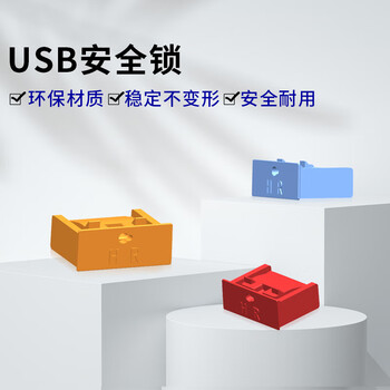 恒瑞斯通USB口安全锁304钢钥匙可拆卸防止信息泄露物理防盗防尘防潮 黄色100个锁+2把钥匙