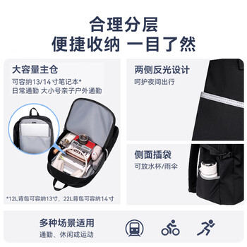 京东京造 小黑包PLUS22L 男女运动双肩包旅行通勤背包学生书包 黑色 京东京造 小黑包PLUS22L 男女运动双肩包旅行通勤背包学生书包 黑色