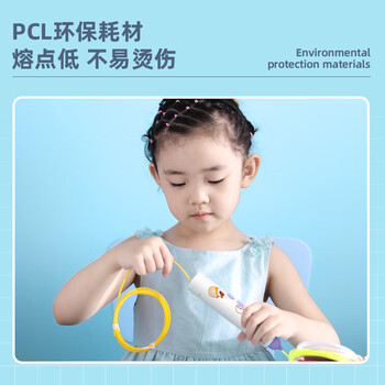 得力(deli)3D打印笔语音款 无线3D绘画笔涂鸦智能手工DIY玩具礼盒装儿童生日开学毕业礼物(附3色耗材) 得力(deli)3D打印笔语音款 无线3D绘画笔涂鸦智能手工DIY玩具礼盒装儿童生日开学毕业礼物(附3色耗材)