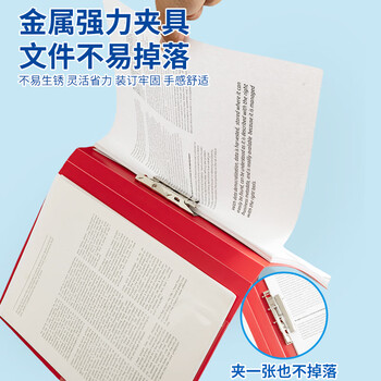 晨光文具 A4/双夹 强压夹+板夹 金属文件夹 资料册夹板 商务签约夹板文件夹红色 办公用品ADM95093C