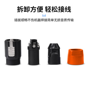 央光NL4四芯插头环形欧姆卡农头橘色4芯音箱插头喇叭功放4个装YG-EC044E