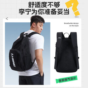 李宁双肩包背包书包大容量大学生初高中男女篮球包户外旅行电脑包