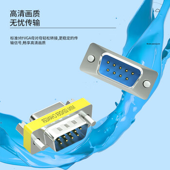 首千（SHOCHAN）DB9串口公对公转接头 RS232直通头9针串口接头转换头1个 SQ-DB9JJ