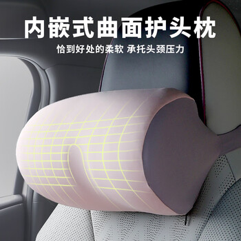 西诺思汽车头枕车用靠枕颈枕女司机专用新能源车内座椅枕头单个装顽皮粉