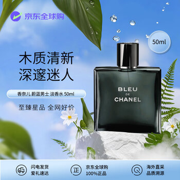 chanel香水50ml - 京东