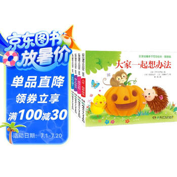 0-3岁宝宝叽里咕噜亲子互动绘本 智慧篇（套装全5册）帮助孩子完成探索发现之旅