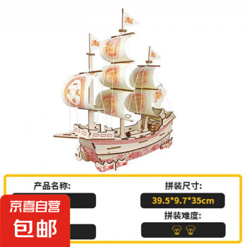 帆船模型拼图- 京东 帆船模型拼图- 京东