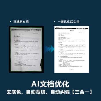 科密 扫描仪 1600万像素高拍仪 A4文件合同票据PDF合成 OCR文字识别  可在线升级 GP-1000 