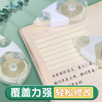 晨光（M&G）本味米黄修正带ACT56517大容量顺滑不断带涂改带耐摔隐形修正带改正带20m【1个装】
