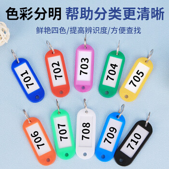 优必利 钥匙牌 加厚手提钥匙号码牌标签分类管理钥匙扣 洒店宾馆房东大钥匙挂件 50只/桶 8201蓝色 优必利 钥匙牌 加厚手提钥匙号码牌标签分类管理钥匙扣 洒店宾馆房东大钥匙挂件 50只/桶 8201蓝色