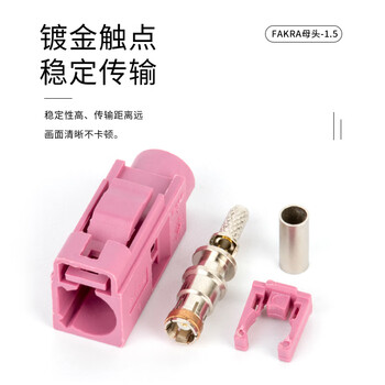 玖鼎新 FAKRA母头GPS天线射频接头汽车连接器 Z型水兰色2个装 JDX-FAKRA-Z/K-1.5 玖鼎新 FAKRA母头GPS天线射频接头汽车连接器 Z型水兰色2个装 JDX-FAKRA-Z/K-1.5