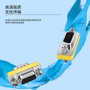 首千（SHOCHAN）DB9母对母交叉式转接头 rs232串口9孔com转换头 1个 SQ-DBX-KK