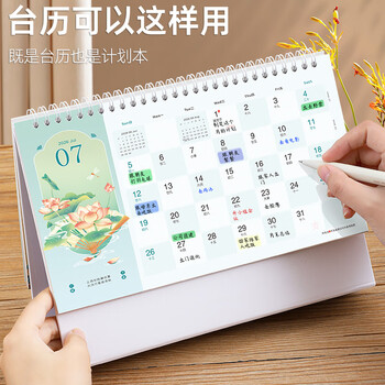 朗捷台历2026年日历马年月历大格子书写计划本式年历日历记事本办公桌面日历摆件桌历可定制