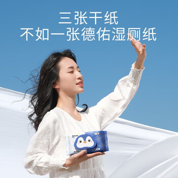 DEEYEO金盏花湿厕纸如厕湿巾儿童成人卫生湿纸巾可搭配抽纸使用80抽*6包 DEEYEO金盏花湿厕纸如厕湿巾儿童成人卫生湿纸巾可搭配抽纸使用80抽*6包