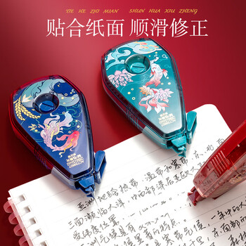 晨光（M&G）文具锦鲤祈福好运20m修正带 小学生初中生专用大容量涂改带顺滑省力改正带学习用品蓝色