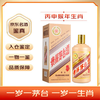 (10) 3本　貴州茅台酒 丙申猿　鶏　虎 2016年500ml 53％ 未開栓 貴州茅台酒 500ml