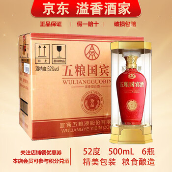 五粮国宾酒52型号规格- 京东