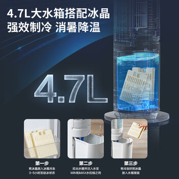 美的【强劲制冷】APP智能操控冷风扇/负离子净化加湿落地空调扇/冷风机/水冷无叶塔扇/小空调AAF10MR