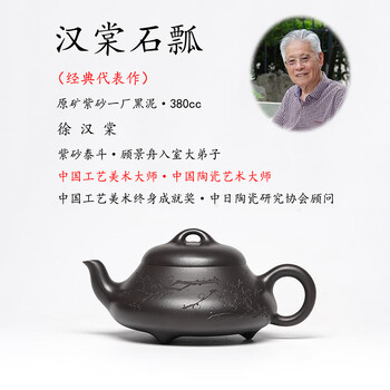 徐汉棠紫砂壶价格报价行情- 京东