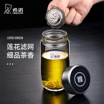 希诺（heenoor）单层玻璃杯办公室水杯商务车载便携滤网泡茶杯 XN-1208S珠光本色