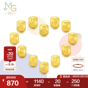 周生生 黄金转运珠 足金Charme字母串珠 单颗定价生日爱意礼物 字母Z