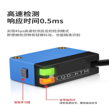 鑫凯辰 色标 颜色感应器纠偏分色 一键设定无需调试 LQD-CSM（NPN型）颜色传感器