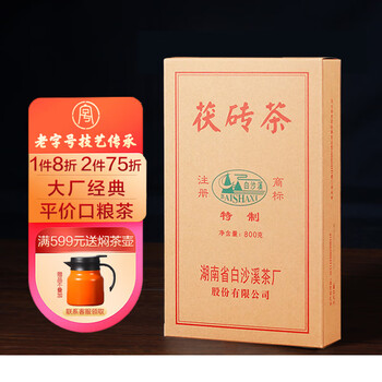 藏锋茯砖茶　三年陳金花茯2個セット 藏锋茯砖茶 三年陳金花茯2個セット