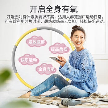 PROIRON普力艾 呼啦圈软体可拆卸健身塑形收腹减男女成人儿童肥器材 黄灰 PROIRON普力艾 呼啦圈软体可拆卸健身塑形收腹减男女成人儿童肥器材 黄灰