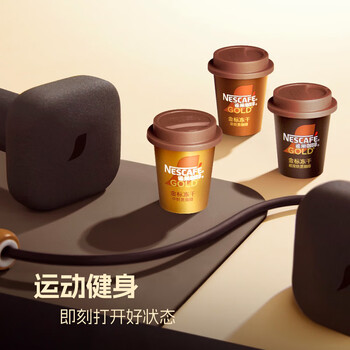 雀巢（Nestle）金牌金标冻干黑咖啡0糖0脂*健身燃减防困深烘2g*18杯