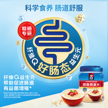 桂格（QUAKER）即食燕麦片1000克罐装 营养早餐 膳食纤维 零添加白砂糖