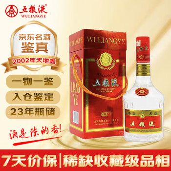 良品！12年以上物古酒陳年老酒__五粮液_五糧液_金