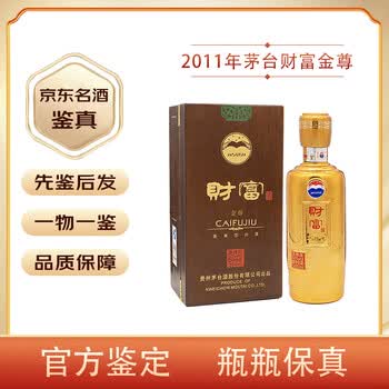 Moutai 500ml 2011年製 白酒 财富金尊型号规格- 京东
