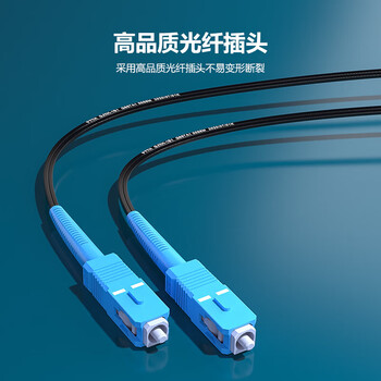 互宽 入户光纤网线室内外光纤跳线成品光缆 室内蝶形引入光缆 2芯成品皮线光纤 单模双纤SC-SC口 黑色 50米