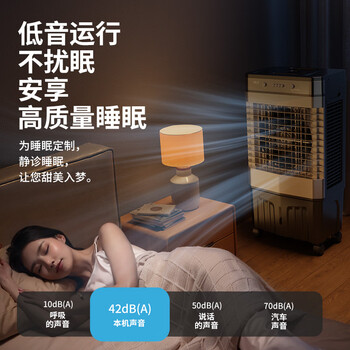 VCJ【强效制冷】家用冷风机空调扇水冷电冷风扇加水冷气机可移动制冷风扇  HZ-70