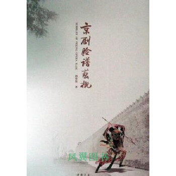 京剧脸谱艺概价格及图片表- 京东
