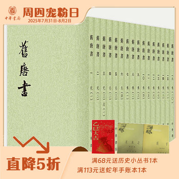 ※商品説明必読 中華書局 二十四史 (宋史13冊目、史記を除く) ① 81JGlJMZVwL._UF350,350_QL50_.jpg