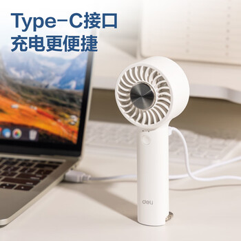 得力手持冰敷风扇手持小风扇长续航风扇高速节能风扇桌面风扇充电手拿小电扇LK105